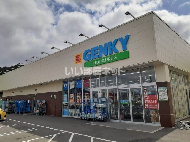 ドラックストア　GENKY　うみんぴあ店（ドラッグストア）まで2450m
