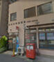 郵便局　仙台立町郵便局（郵便局）まで361m