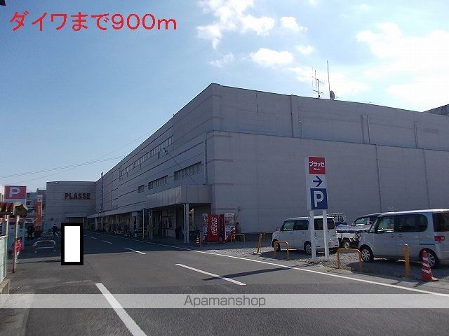 ショッピングセンター　ダイワ（ショッピングセンター）まで900m