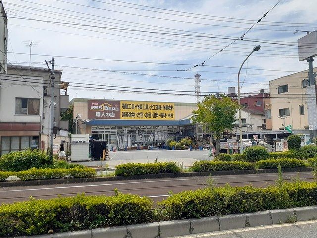 ホームセンター　おうちデポ熊野前店（ホームセンター）まで441m