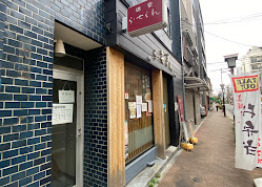 飲食店　酒楽 ら・せらん（飲食店）まで400m