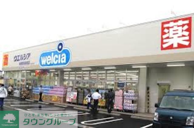 ドラックストア　ウエルシア船橋新高根店（ドラッグストア）まで580m