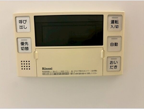 その他設備　くじらのゼロ賃貸は＼仲介手数料0円×初期費用最安×全国対応／