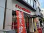 ドラックストア　龍生堂薬局西荻店（ドラッグストア）まで443m