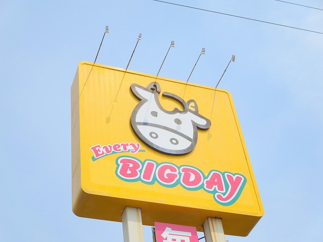 スーパー　エブリビッグデー入野店（スーパー）まで513m