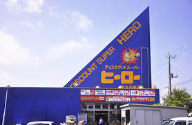 ショッピングセンター　株式会社ヒーロー 牛久中央店（ショッピングセンター）まで402m