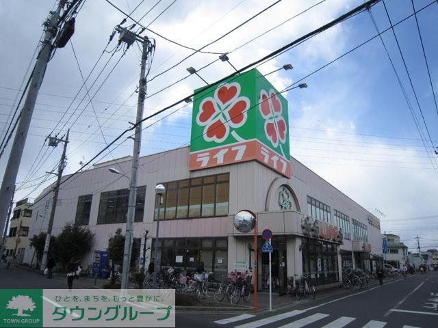 スーパー　ライフ（スーパー）まで300m