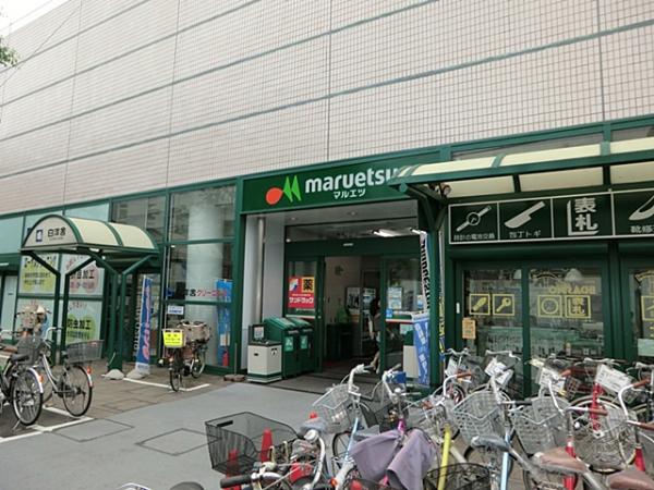 スーパー　マルエツ 調布店（スーパー）まで850m