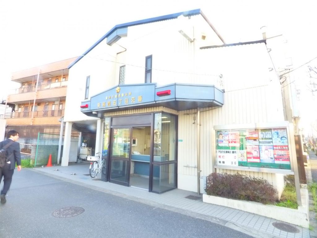 警察署・交番　東葛西五丁目交番（警察署・交番）まで510m