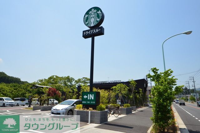 役所　スターバックスコーヒー元八王子店（役所）まで1190m
