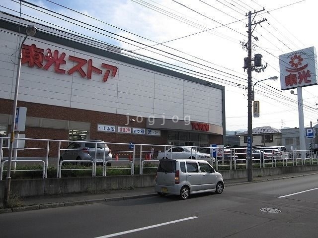 スーパー　東光ストア西線6条店（スーパー）まで532m