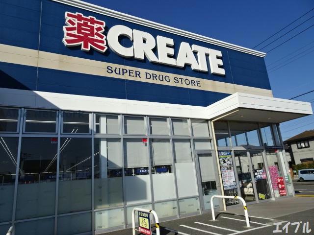 ドラックストア　クリエイトエス・ディー木更津港南台店（ドラッグストア）まで794m