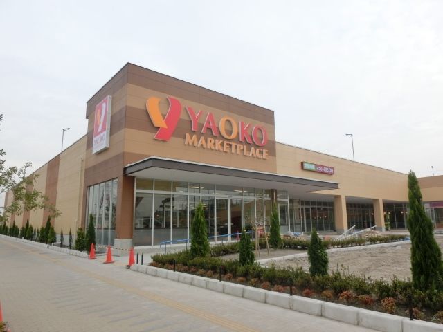 スーパー　ヤオコー八潮店（スーパー）まで621m