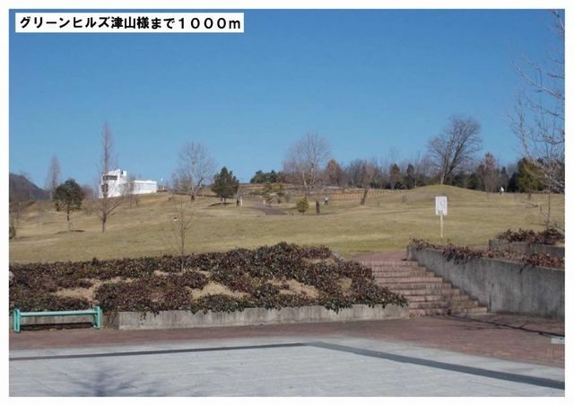 公園　グリーンヒルズ津山様（公園）まで1000m