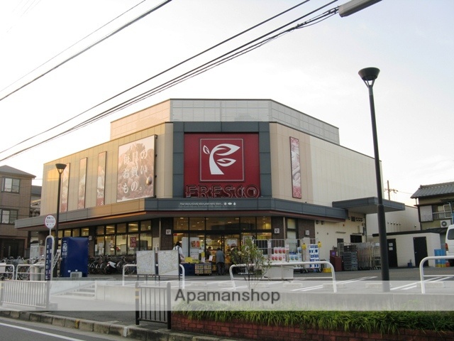 スーパー　フレスコ新之栄店（スーパー）まで1056m
