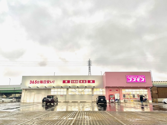ドラックストア　ドラッグストアコスモス 道徳橋店（ドラッグストア）まで588m