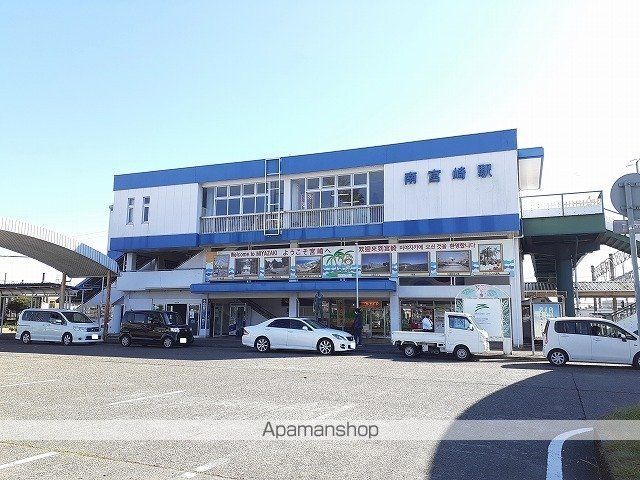 その他　南宮崎駅（その他）まで1000m