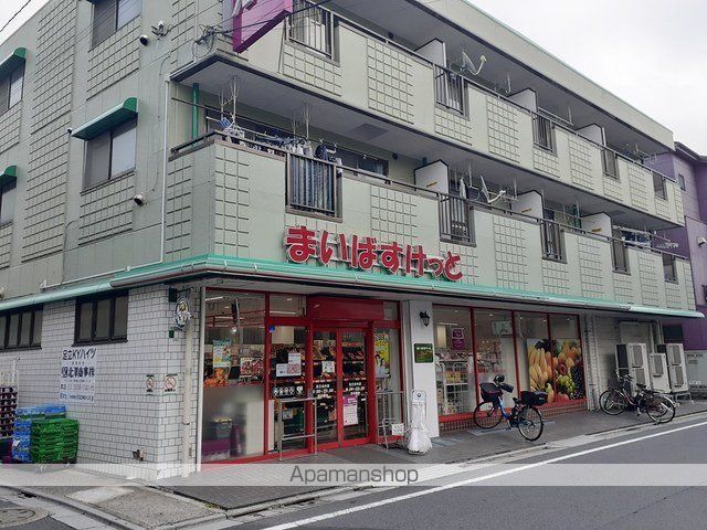 スーパー　まいばすけっと足立本木店（スーパー）まで600m