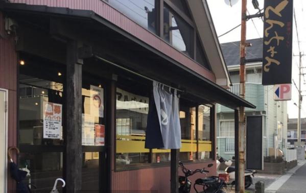 飲食店　とんちゃんラーメンショップ（飲食店）まで959m