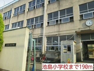 小学校　池島小学校（小学校）まで190m