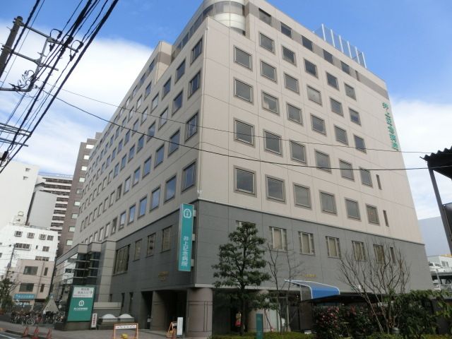 病院　井上記念病院（病院）まで886m