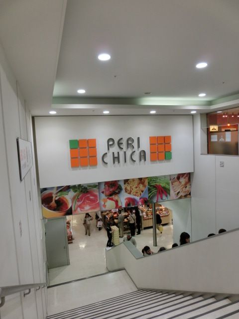 スーパー　北野エースペリエ千葉店（スーパー）まで441m
