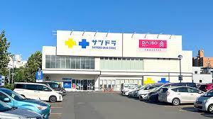 ドラックストア　サツドラ南11条店（ドラッグストア）まで660m