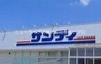 スーパー　サンディ寝屋川黒原店（スーパー）まで235m