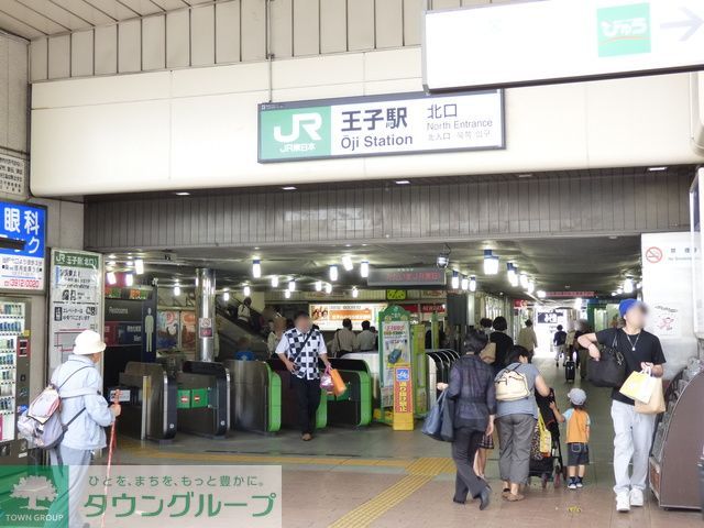 その他　王子駅(JR 京浜東北線)（その他）まで460m