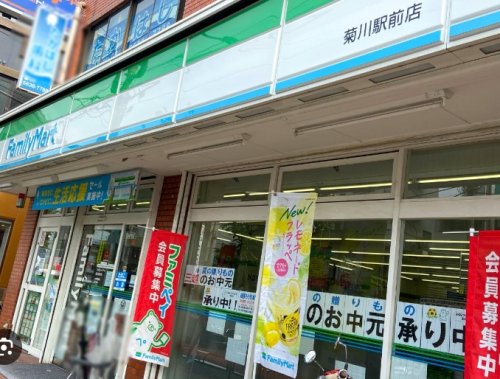 コンビニ　ファミリーマート 菊川駅前店（コンビニ）まで109m