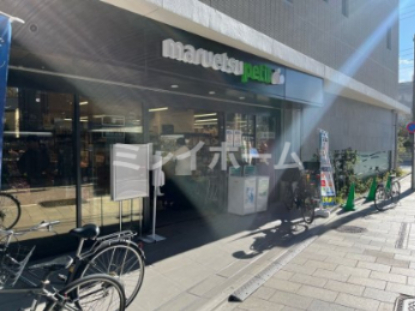 スーパー　マルエツプチ品川橋店（スーパー）まで423m