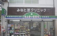 ドラックストア　桑山清心堂（ドラッグストア）まで168m