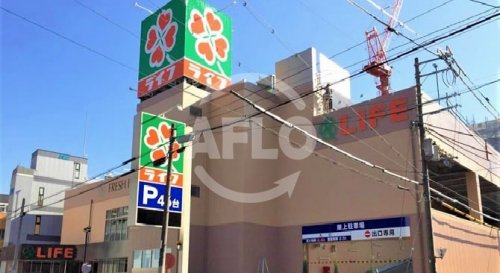 スーパー　ライフ　寺田町駅前店（スーパー）まで430m