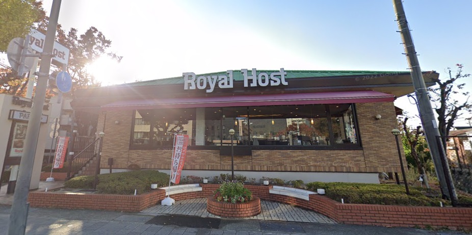 飲食店　ロイヤルホスト芦屋店（飲食店）まで2193m