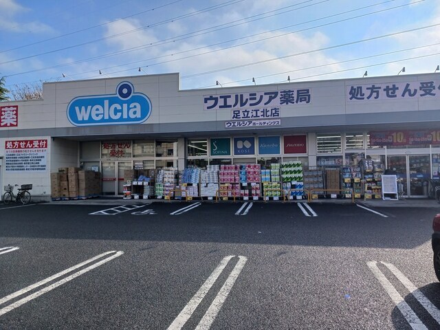 その他　ウエルシア足立江北店（その他）まで95m