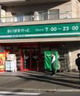 スーパー　まいばすけっと 北19条西4丁目店（スーパー）まで285m