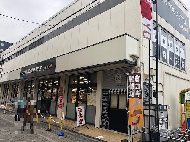 スーパー　ダイエー（スーパー）まで450m