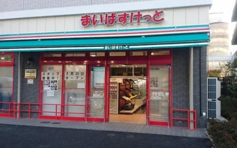 スーパー　まいばすけっと 清澄1丁目店（スーパー）まで690m