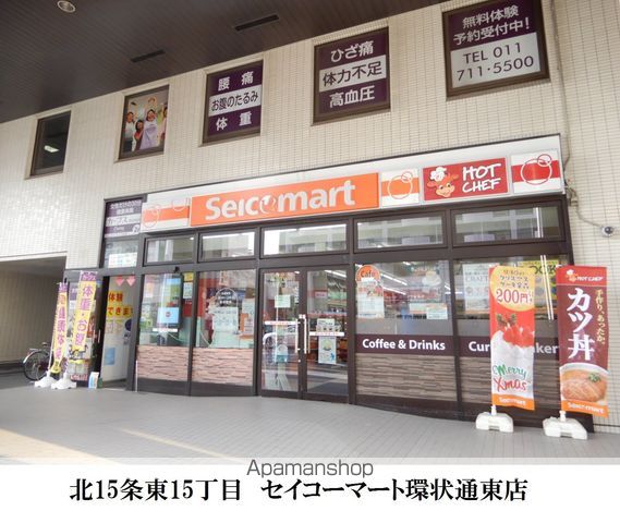 コンビニ　セイコーマート（コンビニ）まで330m