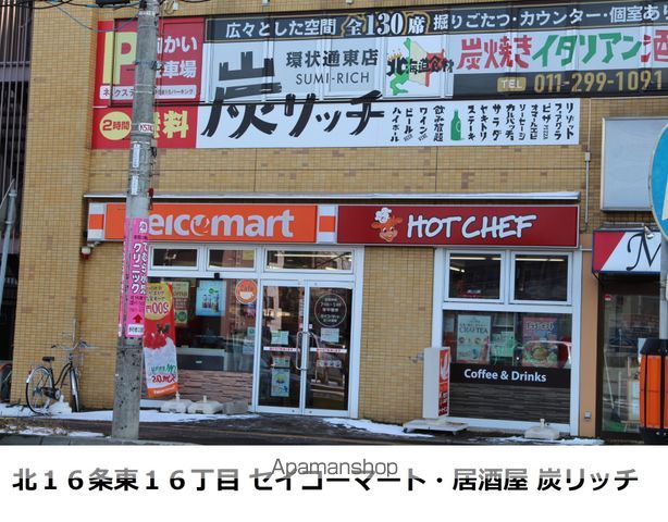 コンビニ　セイコーマート（コンビニ）まで314m