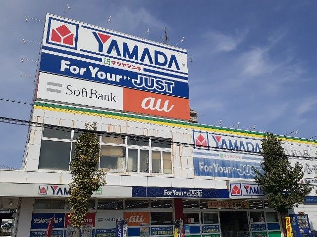 その他　ヤマダ電機（その他）まで3400m