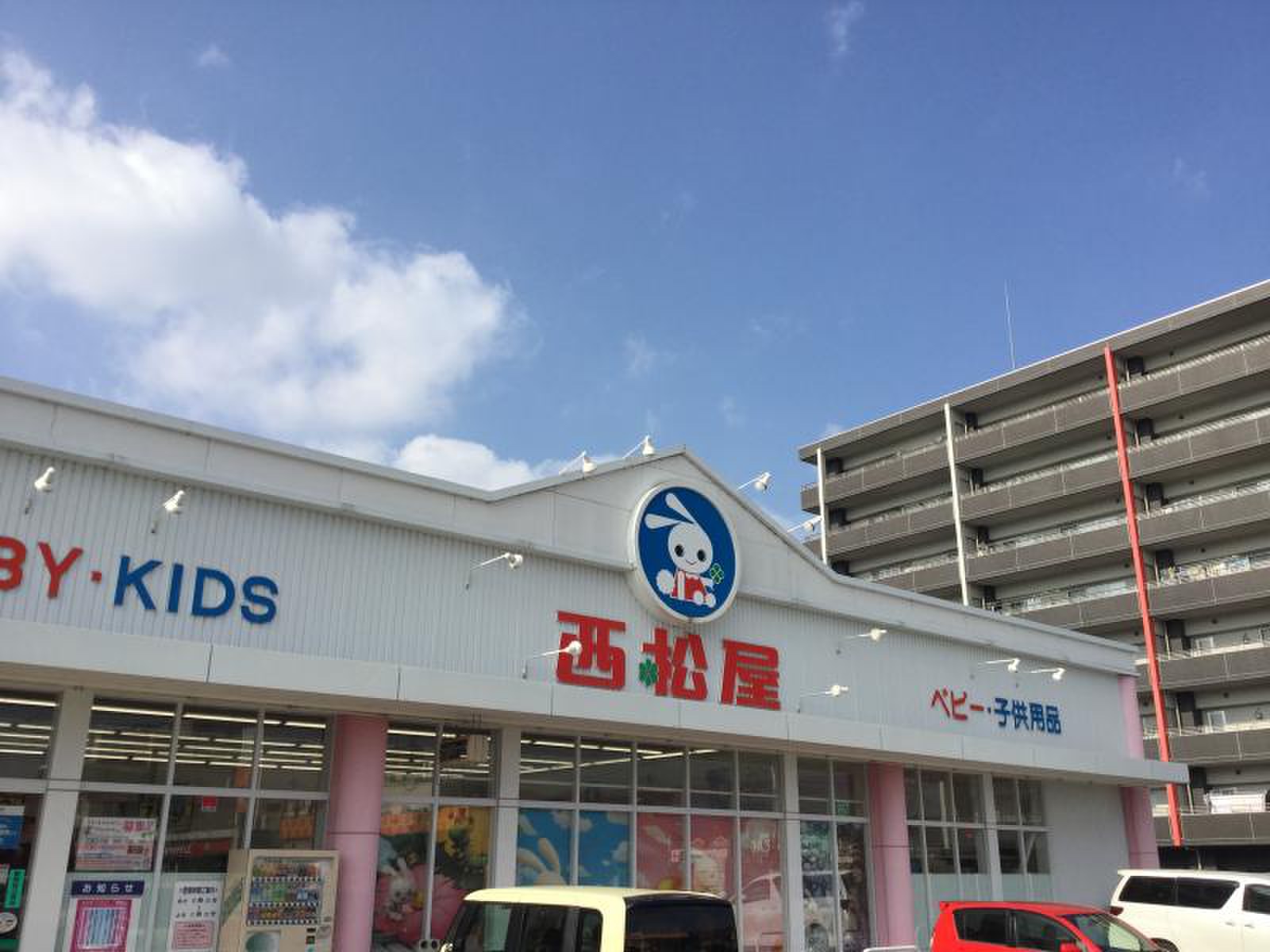 ショッピングセンター　西松屋東岡山店（ショッピングセンター）まで290m