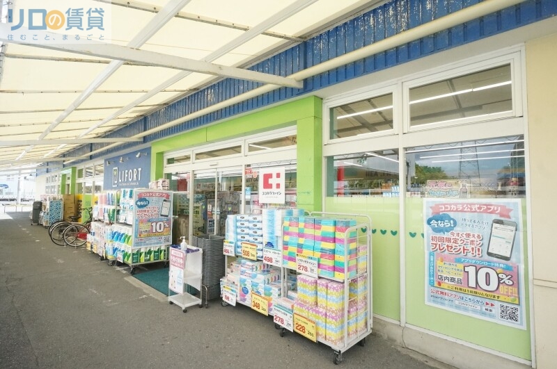ドラックストア　ドラッグストアライフォート江口店（ドラッグストア）まで471m