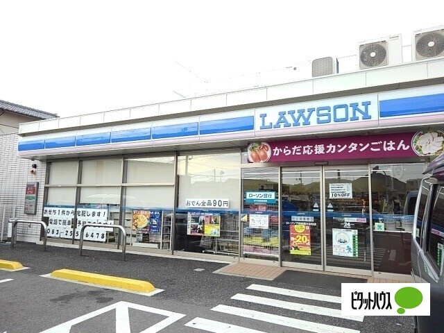 コンビニ　ローソン下関綾羅木本町店（コンビニ）まで761m