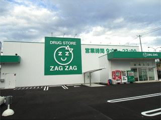 ドラックストア　ザグザグ西之町店（ドラッグストア）まで373m