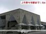 その他　ＪＲ野々市駅（その他）まで1400m
