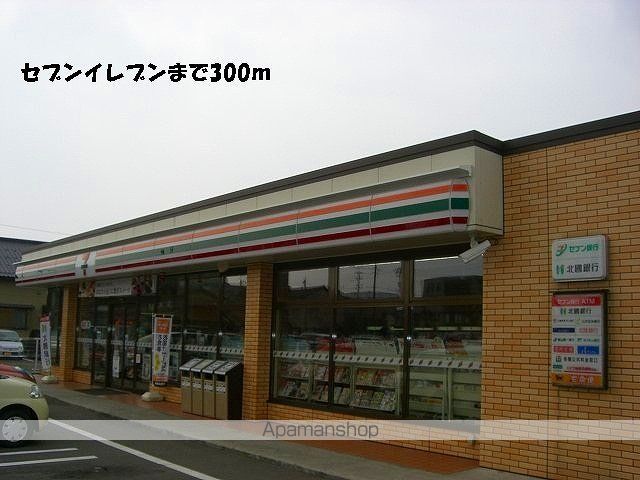 コンビニ　セブンイレブン（コンビニ）まで300m