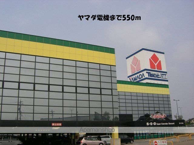 その他　ヤマダ電機（その他）まで550m