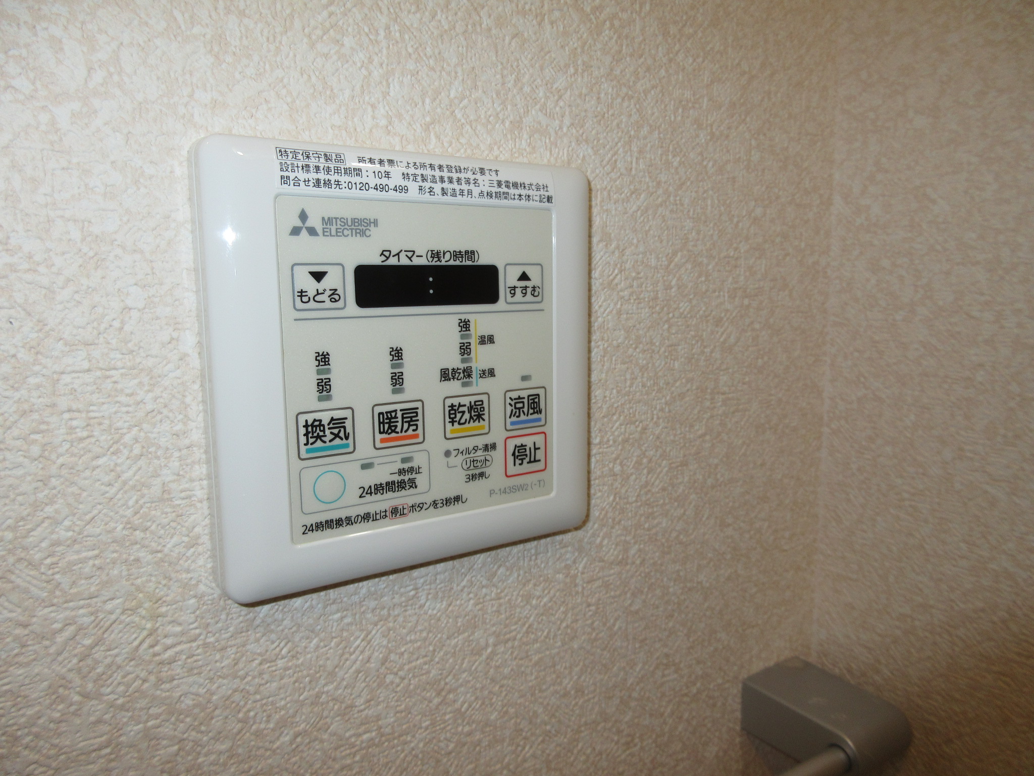その他設備　設備