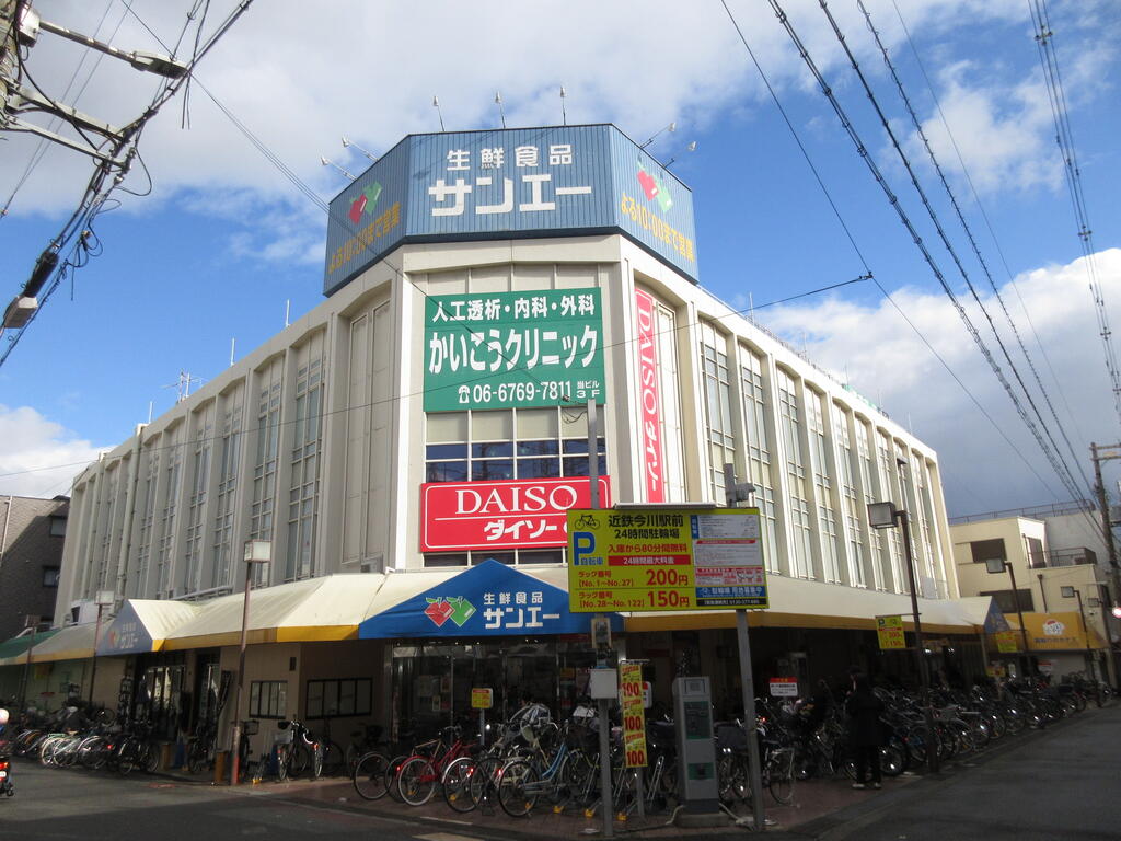 スーパー　サンエー今川店（スーパー）まで405m